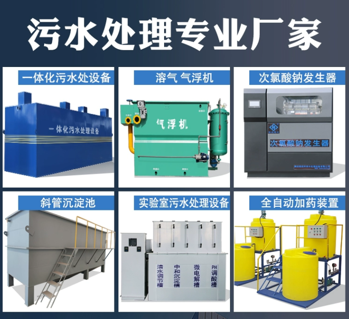 弥勒一体化污水处理设备