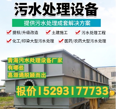 弥勒养殖污水处理设备