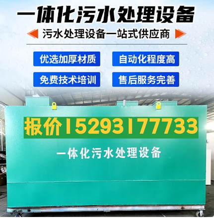 弥勒一体化污水处理设备 污水处理设备生产厂家
