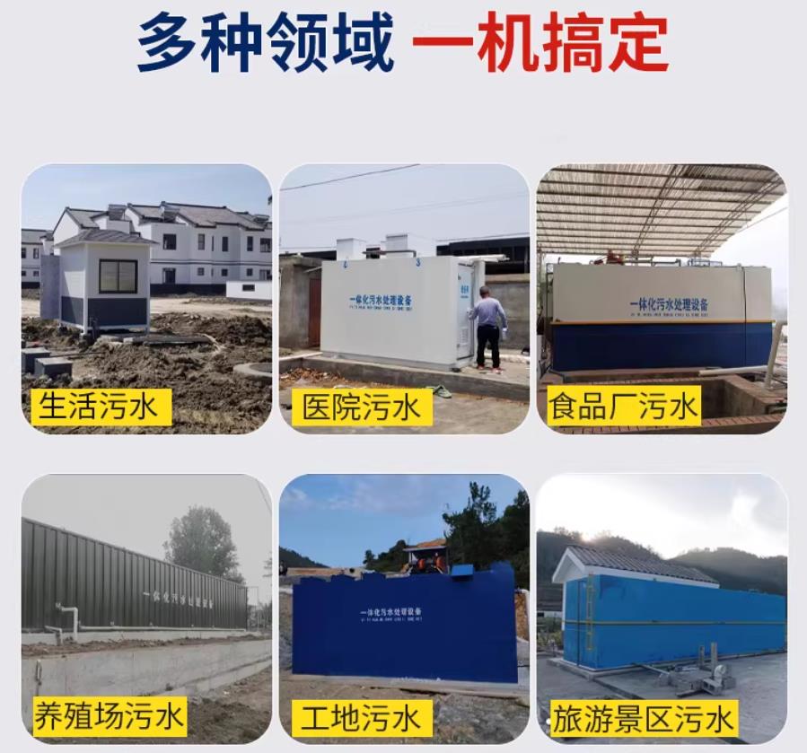 弥勒场景全覆盖!甘肃嘉源通一体化污水处理设备,适配城乡工业全场景污水治理