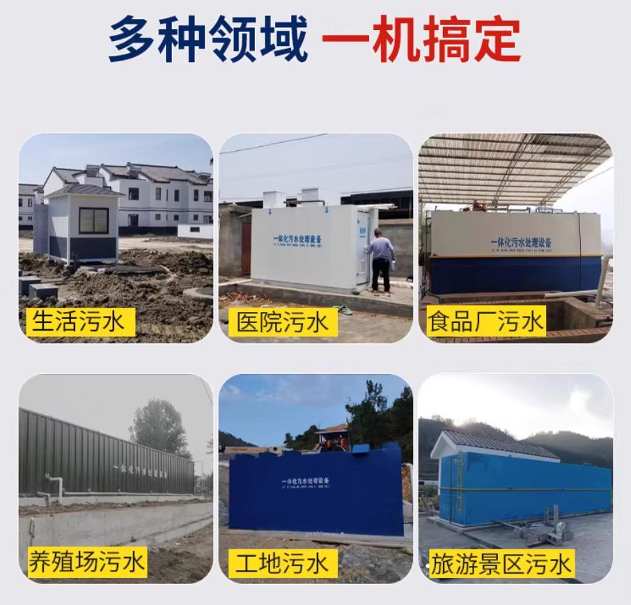 弥勒甘肃兰州地埋式污水处理设备厂家|一体化埋地污水治理设备|乡镇乡村厂区小区通用解决方案